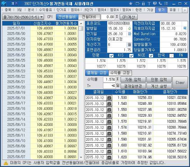 Price-Yield Calculation>KTBi-Simulation(3907)