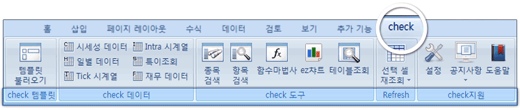 엑셀 프리미엄 화면