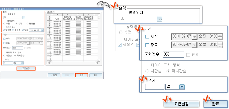 엑셀 프리미엄 일별데이터 레이아웃 화면