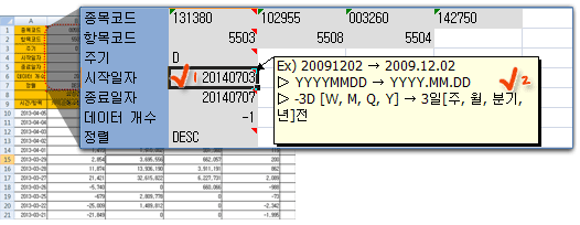 Excel Premium screen : data search results