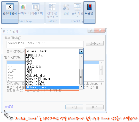 엑셀 프리미엄 함수마법사를 이용한 데이터 조회 화면