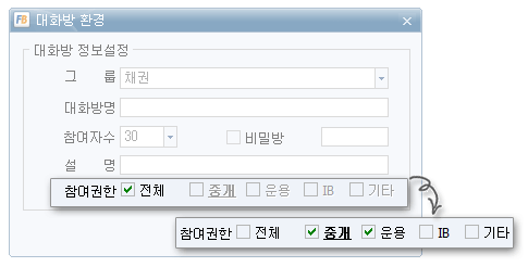 CHECK Expert+에서 Messenger 연동 화면